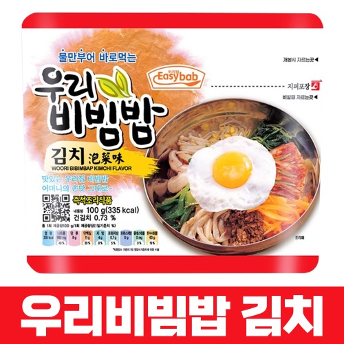 우리비빔밥(김치)