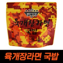 일빵빵 육개장라면국밥 (유통기한 할인) 2023.03.29